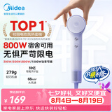 美的（Midea）高速护发吹风机 学生宿舍专用800W 小功率500W静音速干负离子电吹风吹风筒 FG208mini紫 七夕礼物