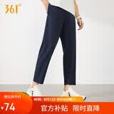 361°裤子男夏季防晒休闲运动裤跑步宽松冰丝直筒九分裤652624713H-2