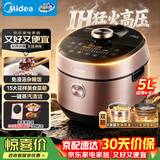 美的（Midea）0涂层电压力锅家用高压锅5L双胆IH电磁8分钟快速菜预约智能浓香电饭煲中途加菜S582N
