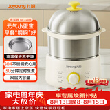 九阳（Joyoung）煮蛋器 定时自动断电 小型不锈钢多功能便携式电蒸锅 双层煮鸡蛋早餐神器GE320B