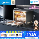 美的可爱多台式洗碗机台上免安装家用厨房小型洗碗机迷你全自动水果洗桌面刷碗机小户型 【台式壁挂安装】UP2Pro