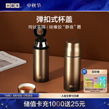 小罐茶不锈钢保温保冷杯茶水分离杯水杯泡茶杯子茶具礼盒装送礼