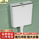 裕津（HSPA）马桶水箱冲便器卫生间抽水马桶冲水箱厕所马桶蹲便器水箱8013