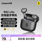 倍思BS2 Lite半入耳真无线耳机舒适佩戴蓝牙音乐运动耳机低延迟适用于苹果华为vivo荣耀手机 七夕礼物