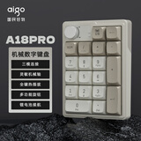 爱国者（aigo）A18 PRO 有线无线蓝牙三模机械键盘  全键热插拔 多功能旋钮 可充电数字小键盘 奶咖色 黄轴