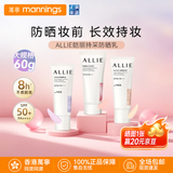 嘉娜宝（KANEBO）ALLIE皑丽防晒乳隔离霜 日本 UV清爽夏季护肤品军训女素颜霜礼物 【提升气血】04玫樱色 60g 时美采粉樱花香