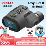 PENTAX宾得虫虫镜三代双筒望远镜高清微距防水观鸟镜博物馆手机拍照礼物 宾得虫虫镜二代8.5x21——送手机夹
