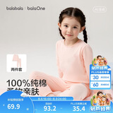 巴拉巴拉童装儿童内衣套装2026春装新款女童秋衣秋裤打底宝宝睡衣纯棉亲肤