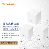 腾达（Tenda） Nova分布式子母无线路由器  APP远程控制 5G智能千兆穿墙宝路由器 MW3【3只】1200M 百兆接口 覆盖300平 复杂办公、别墅 Mesh无缝组网 WIFI覆盖