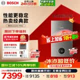 博世燃气壁挂炉G6300 Pro 天然气采暖炉厨房好物热水器恒温地暖 暖气片L1P27-G6301W 24C