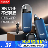 康佳（KONKA）鼻毛修剪器 男士专用多用充电便携款鼻毛剪鼻孔清洁器多功能修剃鼻毛神器 送男友父亲礼物毕业礼物