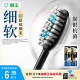 狮王(lion)细齿洁0.01炭能量护龈牙刷4支软毛深入洁齿颜色随机