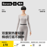 蕉内热皮301+保暖内衣男女士薄暖秋衣秋裤套装隐形大圆领无痕打底衣 【女士】榉木灰 XL