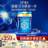 美赞臣【会员专享】婴幼儿儿童宝宝奶粉荷兰原装进口配方含乳铁蛋白 蓝臻2段820g*3罐【咨询客服入会有惊喜】
