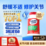 Move Free益节氨糖软骨素钙片绿瓶120粒 维骨力成人中老年人美国原装进口
