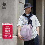 babycare育儿包双肩包科学分区柔雾紫减震网布溜娃出行