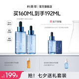 科颜萃12%B5保湿修护秋冬深度补水舒缓褪红面部精华液100ml+60ml