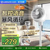 艾美特（AIRMATE）【海豚系列】空气循环扇家用电风扇轻音节能落地扇大风力涡轮换气扇台立式电扇香薰驱蚊风扇 【旗舰升级】语音+触控+遥控+小程序丨SR201