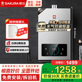 樱花（SAKURA）燃气热水器天然气家用10/13/16升水气双调液化燃气热水器智控恒温低压启动强排式以旧换新补贴15% 16L 【水气双调】JSQ30-JP001天然气