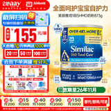 雅培美版雅培水奶一段含5种HMO母乳低聚糖婴幼儿奶粉/液态奶/液体奶 1段奶粉873g