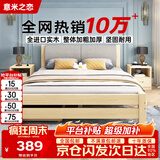 意米之恋 实木床双人床软包卧室单人床【包安装】1m*1.9m*40cm高满铺 RBB1