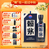 赖茅 传承蓝 酱香型白酒 53度 500ml 单瓶装（新老包装随机发货）