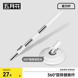 五月花旋转拖把杆加粗拖把盘尘推杆圆拖把头配件杆盘套装JJ-PJ004