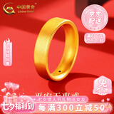 中国黄金（CHINA GOLD）黄金戒指男女对戒足金古法宽面戒指素圈生日七夕情人节礼物送女友 【宽版】足金戒指【21号】约1.6g