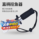 臻佑（Grsaed）直柄控鱼器不锈钢夹鱼器取鱼器锁鱼器取钩剪线钳子路亚控鱼大物钓具鱼钳渔具垂钓用品