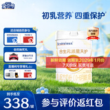 合生元【官方直营】派星天护婴儿配方奶粉1段法国进口 0-6月 700g*1罐