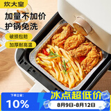 炊大皇 空气炸锅锡纸碗盘8寸50只正方形锡纸盒铝箔盘烧烤烤箱烤盘