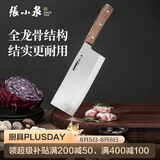 张小泉华韵系列家用不锈钢厨房锋利菜刀 切肉刀 切片刀