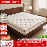 全友（QUANU）家居天然椰棕独立弹簧床垫席梦思床垫子1.8x2米乳胶床垫软硬适中 【椰岛Promax】软硬皆有 双面舒睡 | 床垫22cm厚 1.8米x2米