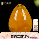 欧采妮（OUCERNY）天然蜜蜡吊坠女款鸡油黄红琥珀满蜜水滴项链男款孤品送七夕礼物 D9505珍藏孤品 12.66克 41*30*18