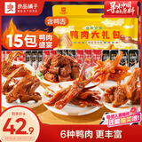良品铺子鸭肉零食大礼包490g 鸭脖卤味 礼盒团购团购 休闲零食