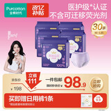 全棉时代【卢昱晓同款】奈丝公主安心裤安睡裤裤型卫生巾ML码30条