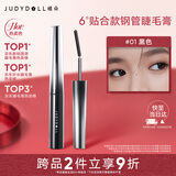 橘朵（Judydoll）钢管睫毛膏防水纤长卷翘不晕染情人节礼物送女友01黑色贴合款