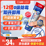 立邦犀利长效防霉密封胶12倍玻璃胶厨卫台盆马桶防水 白色150ml