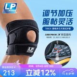 LP788CA护膝运动支撑强透气舒适篮球羽毛球膝关节防护比赛加大单只