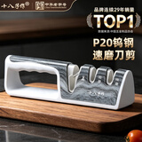 十八子作磨刀器家用钨钢金刚砂磨刀石磨刀棒定角剪刀磨刀专用工具磨刀神器