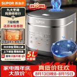 苏泊尔（SUPOR）5升大容量 家用4-5人 智能预约多功能 电饭煲电饭锅煮饭锅 蓝钻圆厚釜内胆 SF50FC0054 微压