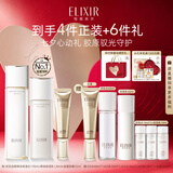 怡丽丝尔【官方正品】胶原滋润型水乳+防晒护肤品套装抗皱隔离七夕礼物女