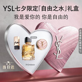 YSL圣罗兰自由之水气场花香50ml持久留香香水礼盒七夕情人节礼物生日女友