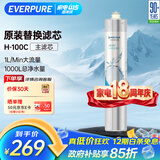 爱惠浦（Everpure） H-100C 净水器滤芯