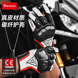 摩多狼（MOTOWOLF）摩托车夏季手套四季通用防摔机车透气男碳纤维防护骑行装备女 【软羊皮+碳纤防护】白色/四季通用-欧盟CE级认证 L[双指触屏灵敏]