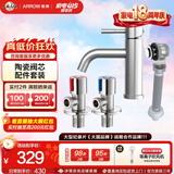 箭牌（ARROW）龙头下水器下水软管红蓝角阀组合龙头配件套餐水龙头 AE41131SS【银色】龙头配件套餐