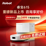 iRobot扫地机器人Roomba睿宝615【AI增压喷淋】洗地机扫拖一体自动清洗拖地吸尘三合一热活水滚筒扫地机 【咨询享好礼】睿宝615 水箱版