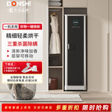 东仕 DONSHI衣柜式烘干机 暖风干衣机 家用智能衣物护理机衣服除味蒸汽紫外线杀菌消毒烘衣机塑形神器 标准款 黑色【无蒸汽】