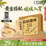 五谷磨房猴头菇山药粉五谷杂粮早餐代餐粉240g