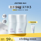 柳丝木（Ositree）美白防晒素颜霜保湿打底裸妆遮瑕妆前乳隔离霜 雪纱紫45g*2
